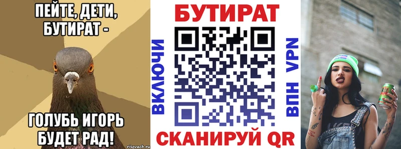 Купить  Краснотурьинск  БУТИРАТ буратино 