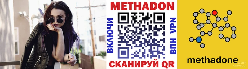 МЕТАДОН кристалл  Купить  Краснотурьинск 