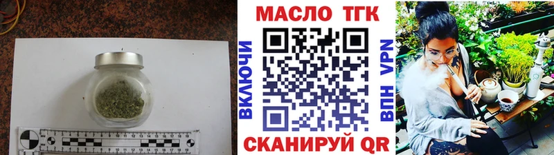 Купить где  Краснотурьинск  ТГК THC oil 